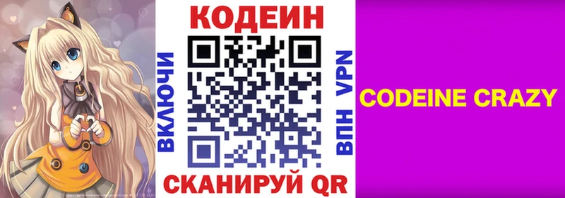 Купить где  Тарко-Сале  Кодеиновый сироп Lean Purple Drank 