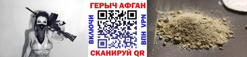 ГЕРОИН Афган  Купить где  Тарко-Сале 