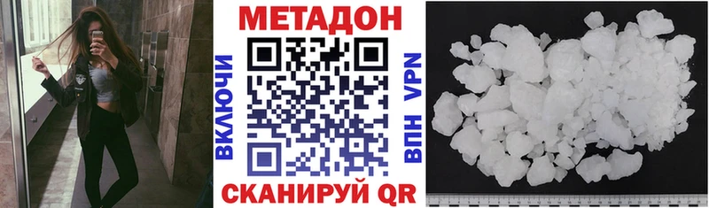 МЕТАДОН кристалл  Купить закладки  Тарко-Сале 